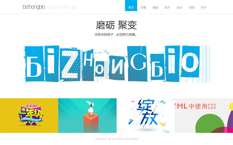 双鱼bizhongbio V1.0